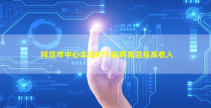 石家庄KTV招聘